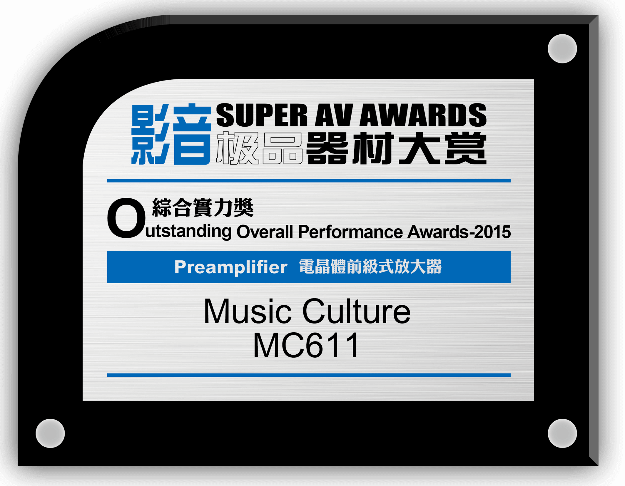 2015-super-av-awards-MC611x